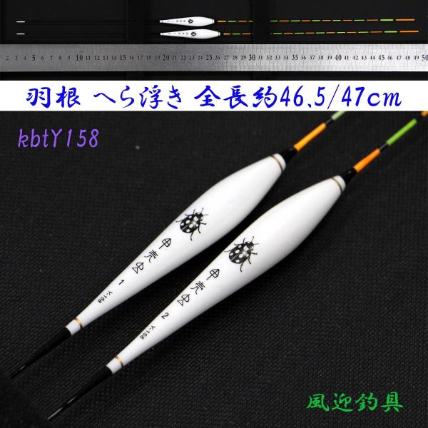 H ւ畂 EL 2{ Zbg S46.5/47cm Ngbv Y13smkbtY158 ނ ނ