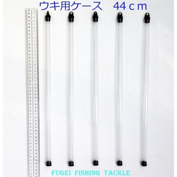 ウキ用ケース 浮き入れ 電気浮き へら浮き等に 1本収納 10本セット 約44cm Y15pp44 Y15pp44 風迎釣具 通販 Yahoo ショッピング