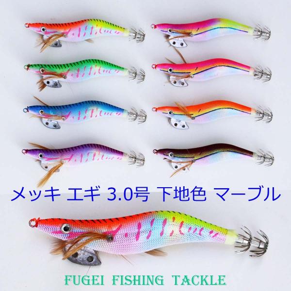 エギ 3.0号 新型 エギ 3.0号 8本 セット ベース(下地)カラー マーブル(虹