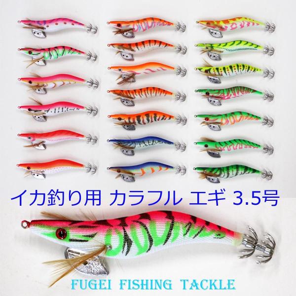 釣具 仕掛け エギ 3.5号 20本 セット 夜光 餌木 アオリイカ イカ