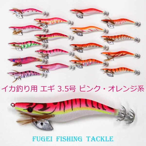 ピンク系 エギ 夜光 イカ釣り エギング 餌木 3.5号 17種類17個 ピンク系 エギ 夜光 イカ釣り エギング 餌木 3.5号 17種類17個