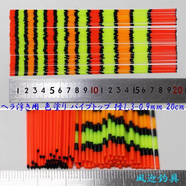 �F�h�� �p�C�v�g�b�v 10�{�Z�b�g �a1.3-0.9mm 20cm Y23cotop1309mm200 �ւ畂���p�E�L����p�f��