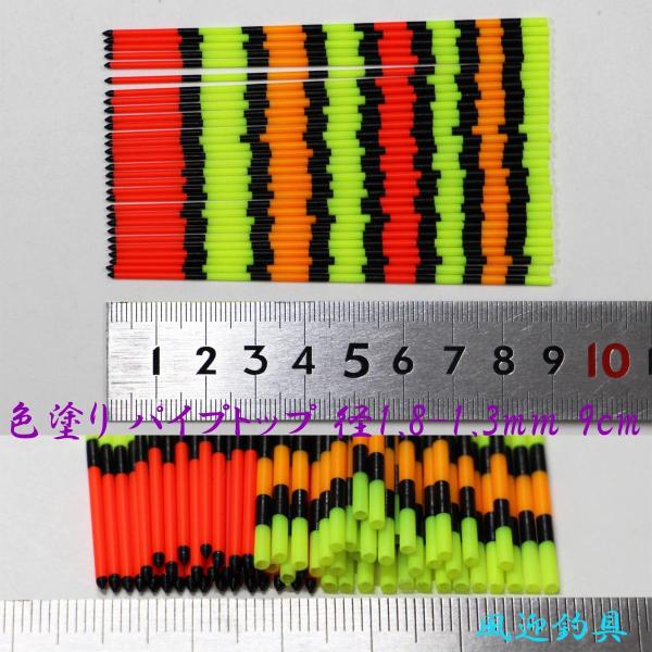 �F�h�� �p�C�v�g�b�v 10�{�Z�b�g �a1.8-1.3mm 9cm Y23cotop1813mm90 �ւ畂���p�E�L����p�f��