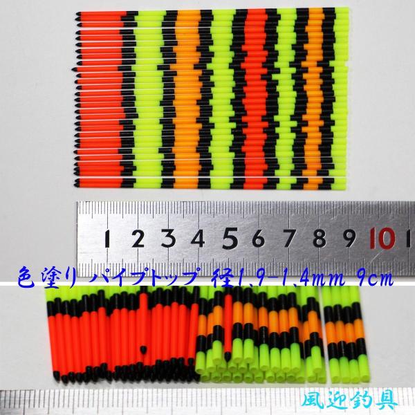 �F�h�� �p�C�v�g�b�v 10�{�Z�b�g �a1.9-1.4mm 9cm Y23cotop1914mm90 �ւ畂���p�E�L����p�f��