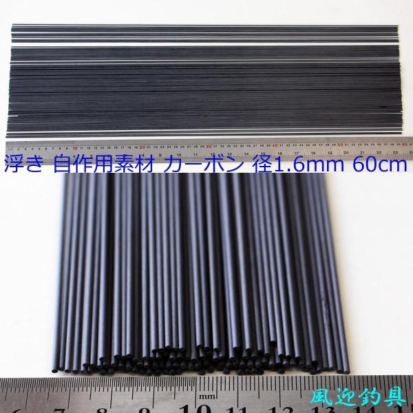 �J�[�{�� �S��600mm �a1.6mm 10�{ �ւ畂�� ����p�f�� Y23kb16mm600