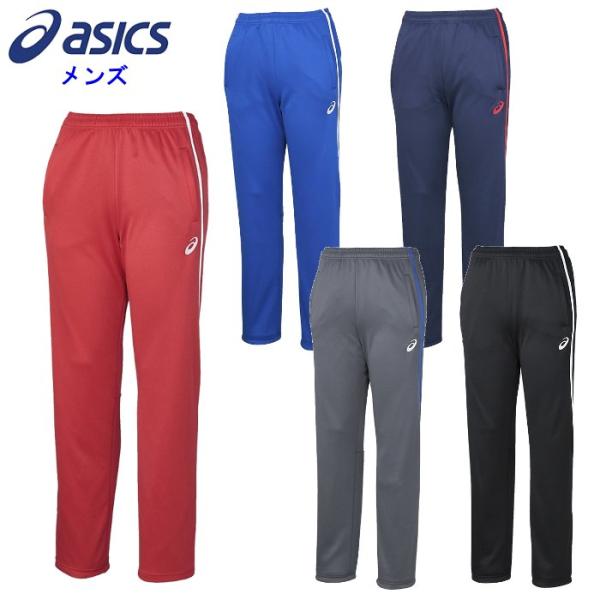 爆買 アシックス メンズ ジャージパンツ ロングパンツ 運動 スポーツウェア トレーニングウェア asics  2031D913
