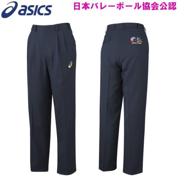 アシックス バレーボール 審判服 レフリーシャツ