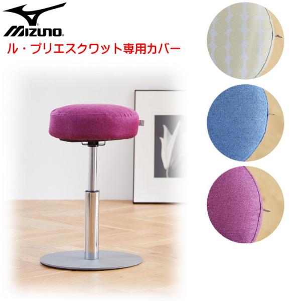 ミズノ　ル・プリエスクワット 楽天市場】ミズノ mizuno ル・プリエ スクワット 運動器具 上下