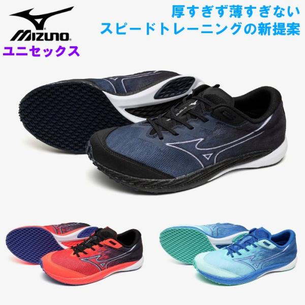 ミズノ メンズ ランニングシューズ ウエーブデュエル4 レディース 男女兼用 マラソン 長距離 駅伝 スポーツ トレーニング mizuno U1GD2550