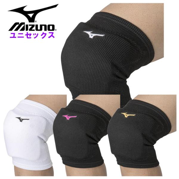 爆買 ミズノ mizuno 膝サポーター 1個入り メンズ レディース ウィメンズ 練習 バレー バレーボール ひざサポーター 膝用 サポーター パッド有り V2MYA001