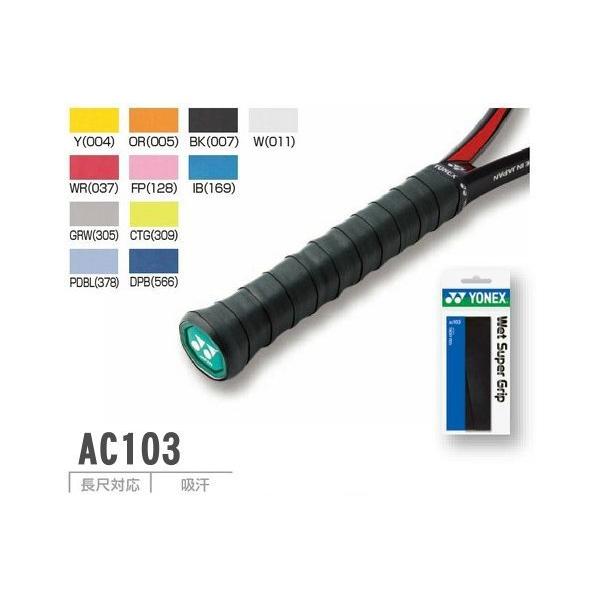 lbNX Obve[v EFbgX[p[Obv YONEX AC103