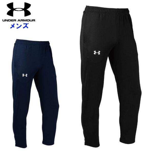 爆買 アンダーアーマー メンズ ジャージ パンツ レディース 男女兼用 チーム 部活 野球 防寒 運動 スポーツ トレーニングウェア UNDER ARMOUR 1314112