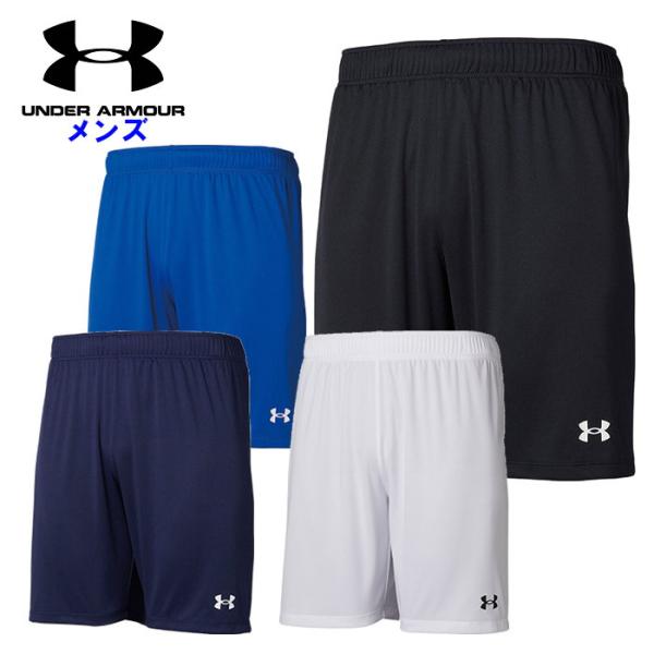 爆買 アンダーアーマー メンズ ハーフパンツ 男性 サッカー 短パン ショートパンツ スポーツウェア トレーニング ニットパンツ 運動 UNDER ARMOUR 1365024