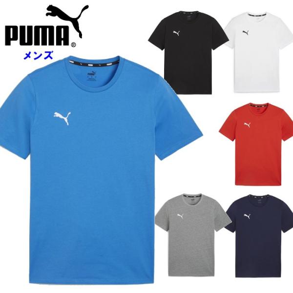 爆買 プーマ メンズ サッカー Tシャツ フットサル 半袖 運動 ランニング スポーツウェア Tシャツ ブラック ホワイト レッド ネイビー ブルー グレー PUMA 659376