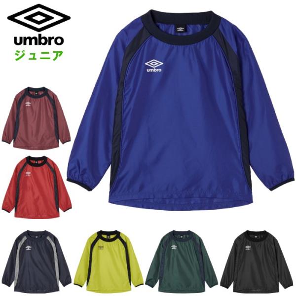 アンブロ ジュニア ピステトップ  ピステシャツ ウインドブレーカー 子ども 小学生 キッズ チーム 部活 サッカー スポーツ 防寒 ウェア umbro UF5FWB01JA