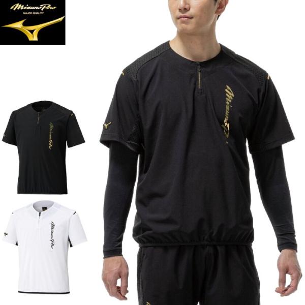 ミズノプロ　トレーニングウェア　半袖　ハーフジップ　パンツ　野球　XO XL MIZUNO（ミズノ） 爆買 ミズノプロ 半袖 トレーニングジャケット