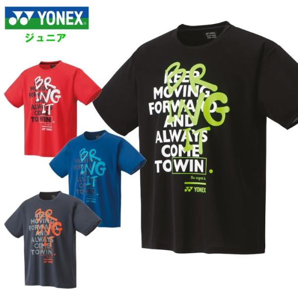 ヨネックス yonex ウェア シャツ ジュニア バドミントン Tシャツ 半袖 バトミントン プラクティス トレーニング プラシャツ ドライ　 部活 小学生 16661JY