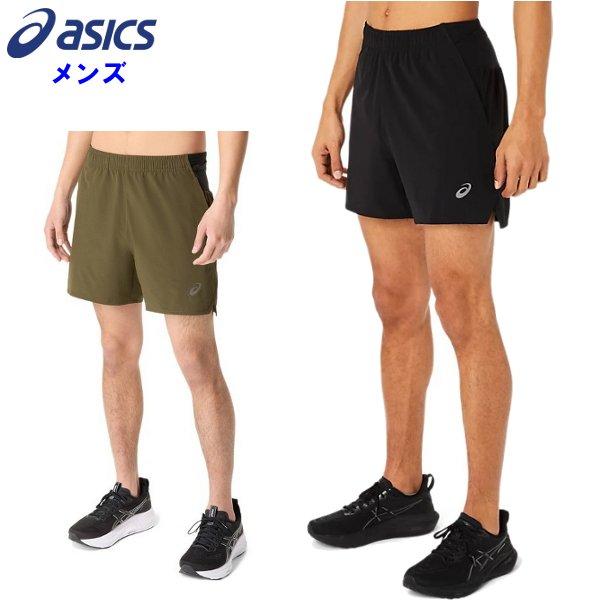 アシックス メンズ 5インチショーツ ランニングパンツ ショートパンツ 短パン 運動 スポーツウェア マラソン 陸上 asics 2011D100