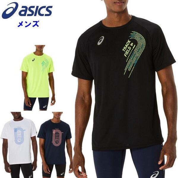 アシックス メンズ 半袖Tシャツ マラソン 駅伝 陸上 ランニング スポーツウェア トレーニングウェア ジョギング asics 2091A749
