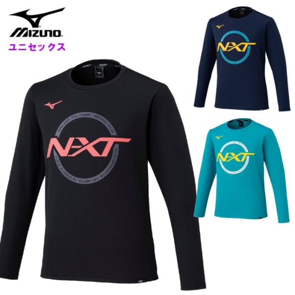 爆買 ミズノ メンズ 長袖 Tシャツ レディース 男女兼用 トレーニングウェア N-XT 運動 スポーツ 吸汗速乾 ブラック ネイビー ブルー MIZUNO 32JAC740