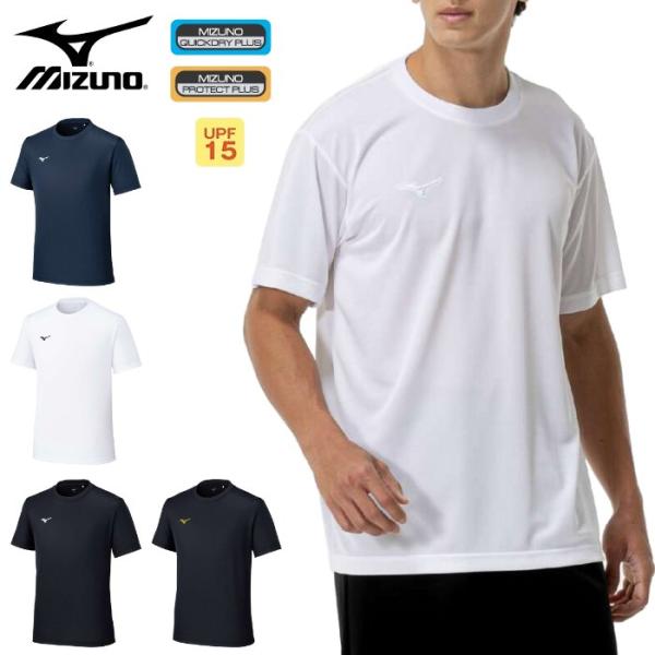ミズノ メンズ ナビドライ Tシャツ 丸首 半袖 ワンポイント プラクティスシャツ 運動 スポーツウェア トレーニングウェア 白 無地 通学 通勤 mizuno 32MAC190