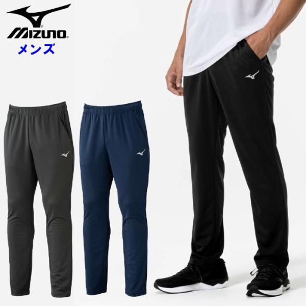 爆買 ミズノ メンズ ジャージパンツ スポーツウェア トレーニング ナビドライ ニットロングパンツ ジム 運動 黒 ブラック 部活 練習 mizuno 32MDC195