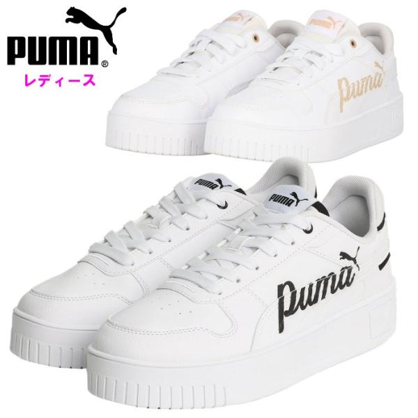 プーマ レディース キャリーナ ストリート スニーカー 女性用 シューズ 普段使い PUMA 400275
