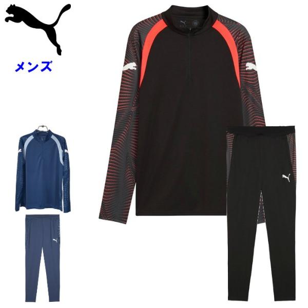 プーマ INDIVIFINAL トレーニングトップ+パンツ 上下セット メンズ サッカー フットサル スポーツ トレーニングウェア セットアップ PUMA 660875-660859