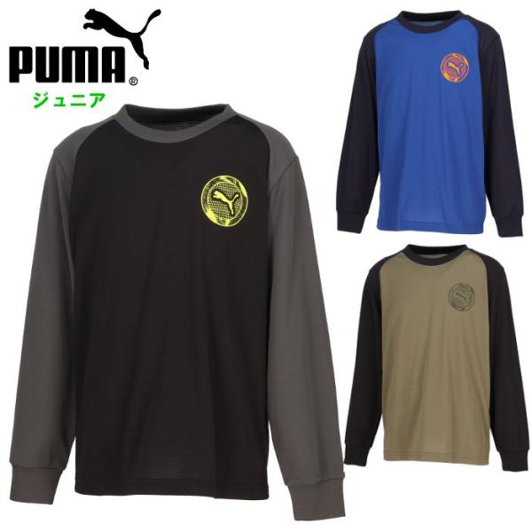 プーマ ジュニア Tシャツ 長袖 ロングスリーブ シャツ トップス サッカー トレーニング ブラック ブルー ベージュ PUMA 689689