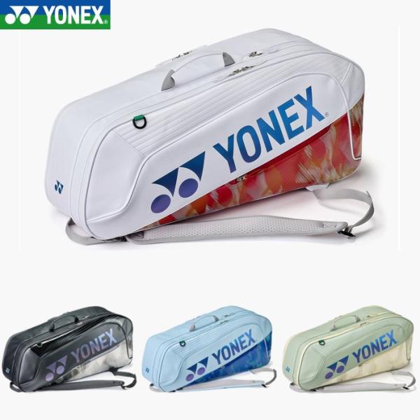 YONEX（ヨネックス） 爆買 ラケットバッグ6 テニス ソフトテニス