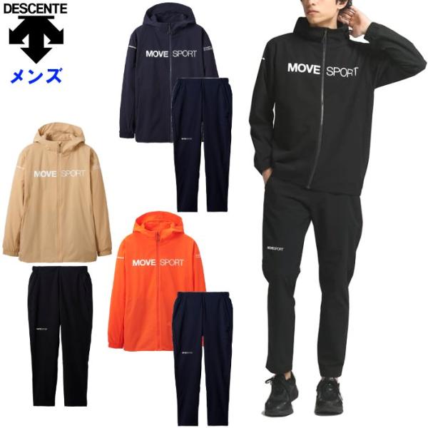 爆買 デサント メンズ クロス上下セット ジャケット 薄手ジャージ ロングパンツ 野球 スポーツウェア トレーニング セットアップ descente DMMVJF11-DMMVJG11