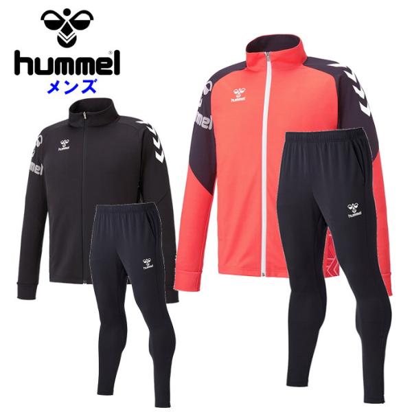 爆買 ヒュンメル hummel ウェア メンズ ジャージ 上下 セット ジャケット パンツ セットアップ 運動 スポーツ トレーニング サッカー HAT4073-HAT8066P
