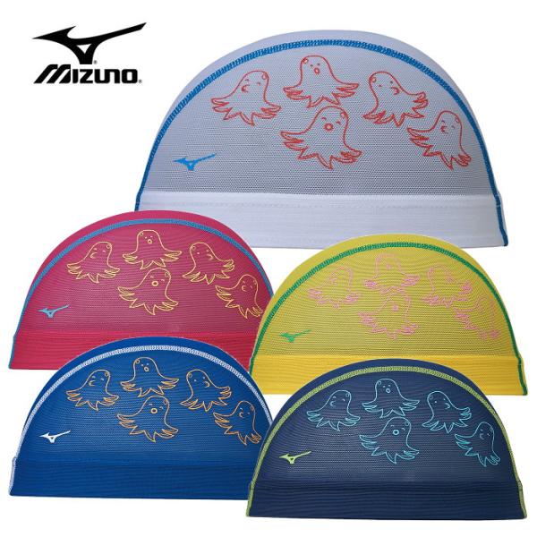 爆買 ミズノ mizuno スイムキャップ スイミングキャップ 水泳キャップ  水泳帽 メッシュキャップ 水泳 プール 海 水泳帽子 メンズ レディース ジュニア N2JWA012