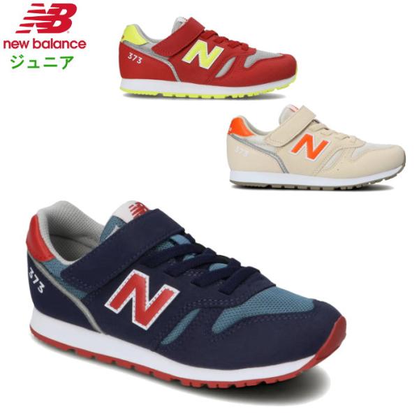ニューバランス ジュニア シューズ スニーカー 靴 子供靴 小学生 マジックテープ 運動 通学 スポーツ 低学年 中学年 高学年 New Balance   YV373 JA2,JC2,JF2