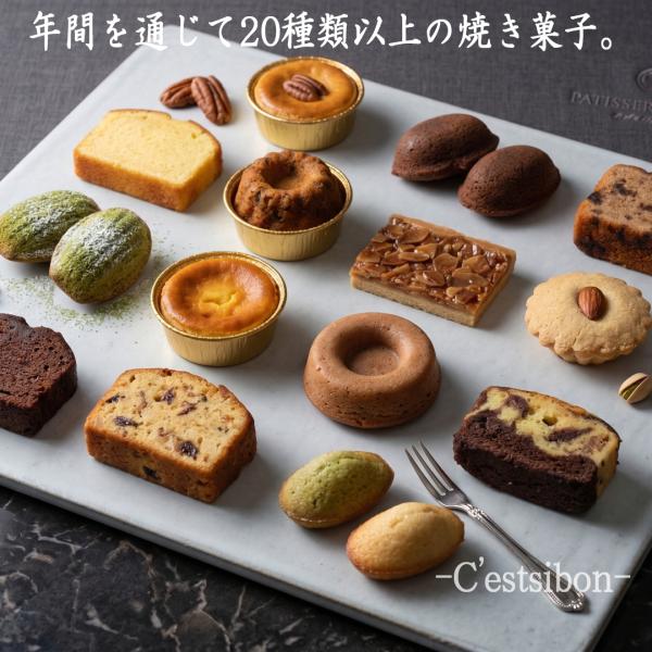 �Z�V�{��-Cestsibon-�t���[�c�P�[�L20�� �l�ߍ��킹 ���N�� ������ ���Ε� �o�����^�C�� �z���C�g�f�[ ��̓� ���̓� �h�V�̓� �a���� ���j�� ���j�� �������� ���i�摜2