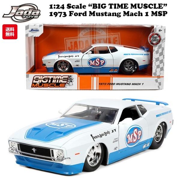 Jadaジェイダ/'73 Fordフォード Mustangマスタング 1/24 02-335.jpg