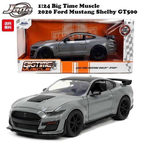 Jadatoys ビックタイムマッスル マスタング GT500 レース仕様