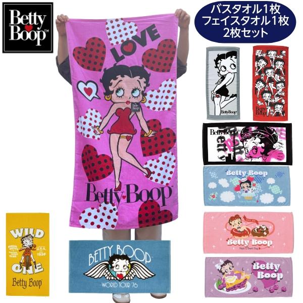 ベティーブープ バスタオル＆フェイスタオル 2枚セット 綿100％ BETTY BOOP アメリカン雑貨 タオル ギフト アメリカ雑貨 ベティちゃん グッズ