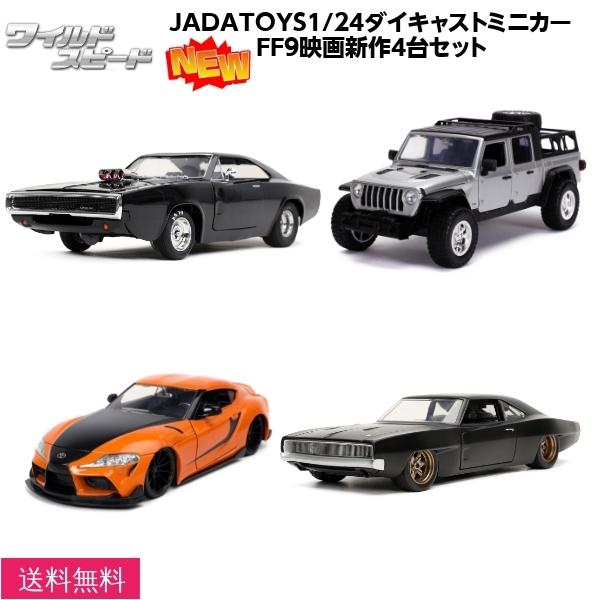 ミニカー 1/24 ワイルドスピード 9 ダイキャストカー ジェットブレイク