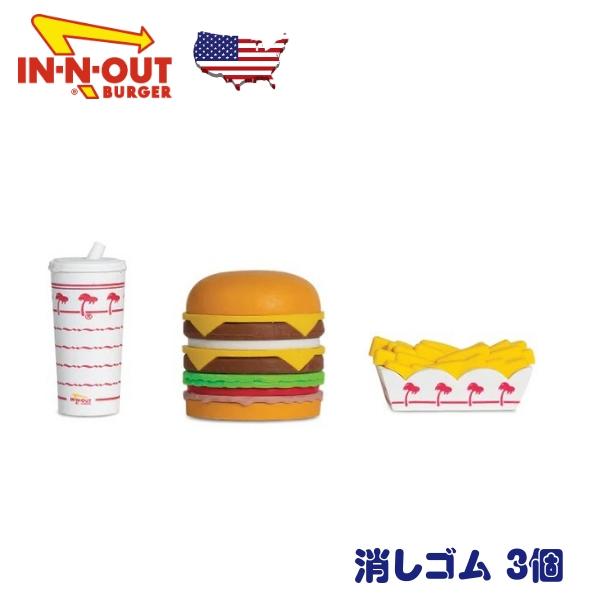 IN-N-OUT BURGER 消しゴム 3個セット ハンバーガー ドリングカップ フライポテト In-N-Out ハンバーガー キャラクター インドアウトバーガー グッズ かわいい