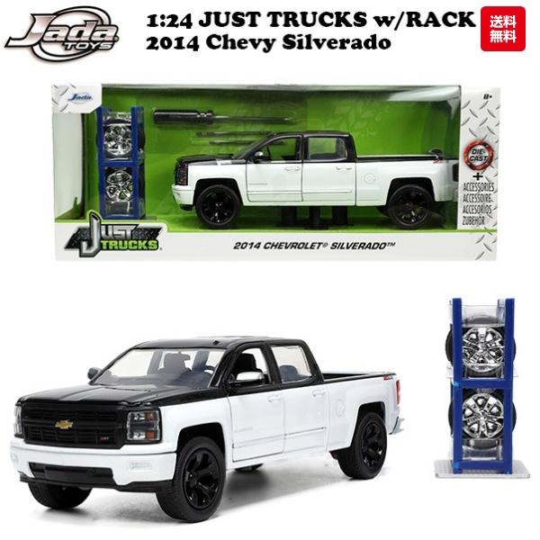 ミニカー 1/24 アメ車 ピックアップトラック シボレー シルバラード