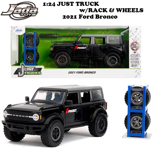 アメリカ直輸入JADA TOYS トラックのライセンス商品 海外輸入品JADA TOYSの1/24サイズモデルカー“JUST TRUCKS with Rack and Wheels ”シリーズ【2021 Ford Bronco】です。1:2...