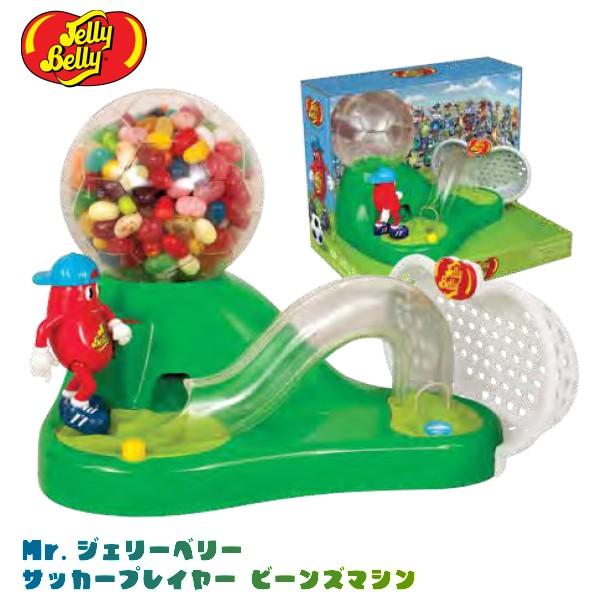 Jelly Belly】Mr.ジェリーベリー サッカープレイヤー ビーンズ マシン