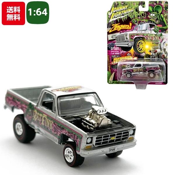 ラットフィンク ミニカー 1/64 ジョニーライトニング 1979 Chevy