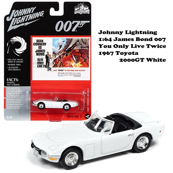 007 ジェームス ボンド ジョニーライトニング 12種セット ボンドカー 絶版 JOHNNY LIGHTNING ジョニーライトニング 007 ボンドカー