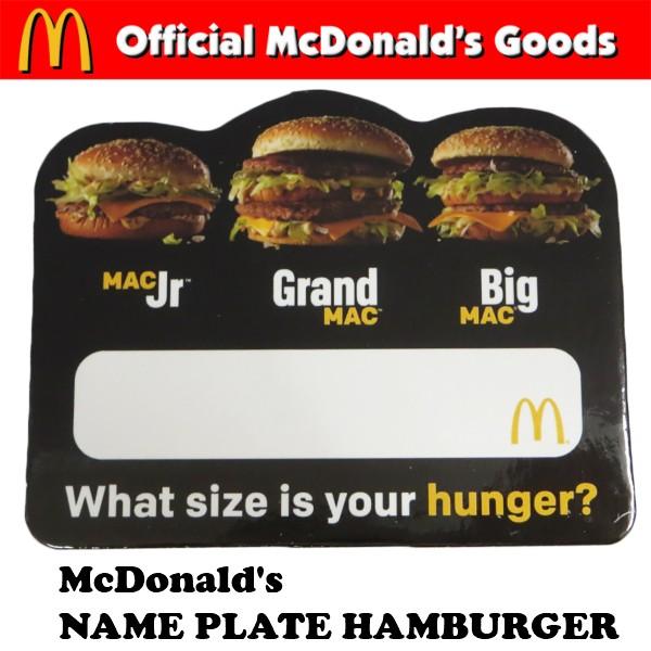 McDonald