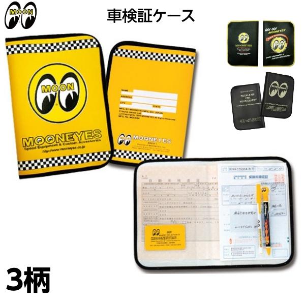 【商品説明】ムーンアイズの車検証入れA4 サイズの車検証を二つ折りにしてファイル出来るサイズの車検証入れ。車検証と保険証、万一の時の保険担当者の名刺も入れられるポケット付き。車検証入れとしてはもちろん、保険証入れや大事なレシートのファイル、...