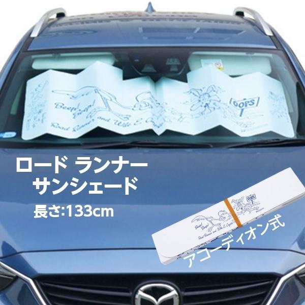 ロード ランナー 車 フロント サンシェード サンシェイド ムーンアイズ