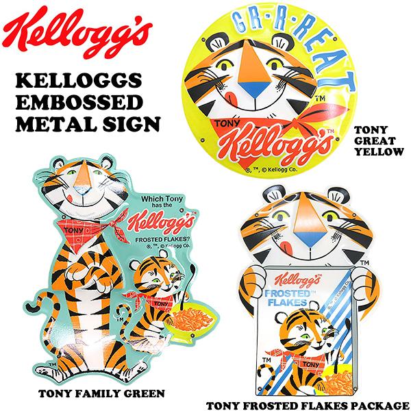 ケロッグ ケロッグス トニーザタイガーのエンボス エンボスメタル