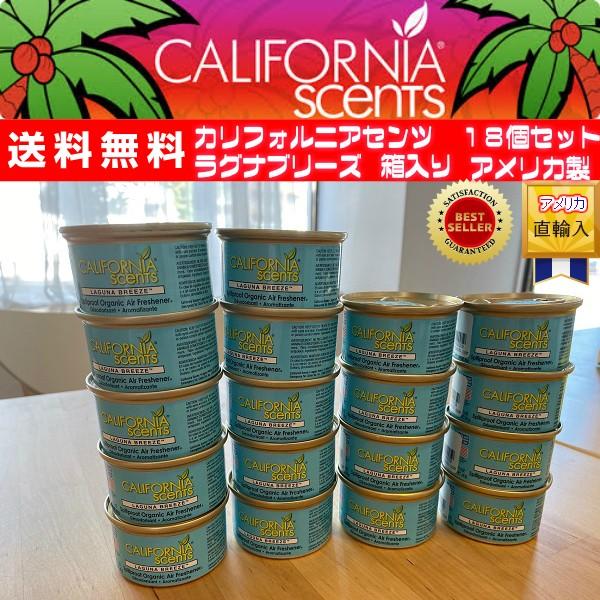 カリフォルニアセンツ 芳香剤 ラグナブリーズ ミニ缶 *18個 カリフォルニアセンツ 芳香剤 ラグナブリーズ ミニ缶 *18個